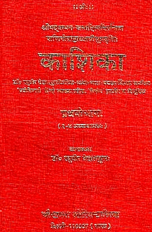 Kashika - A Commentary on Panini's Grammar (Set of 10 Volumes) Kashika - A Commentary on Panini's Grammar (Set of 10 Volumes)
