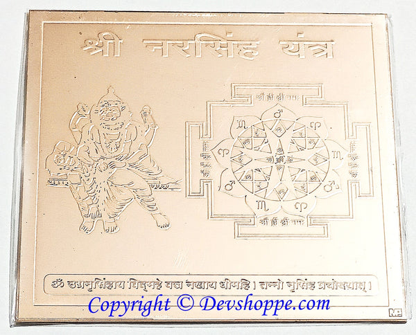 Shri Ugra Narasimha yantra on copper plate for protection Shri Ugra Narasimha yantra on copper plate for protection
