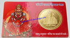 Sri Khatu shyam (Khatushyam) yantra laminated coin card - Devshoppe
