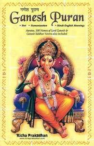 Ganesh Purana Ganesh Purana