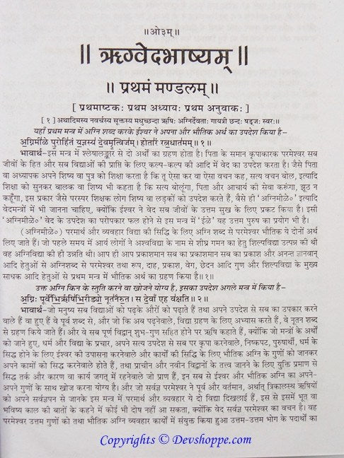 Set of Four Vedas in Hindi - Devshoppe