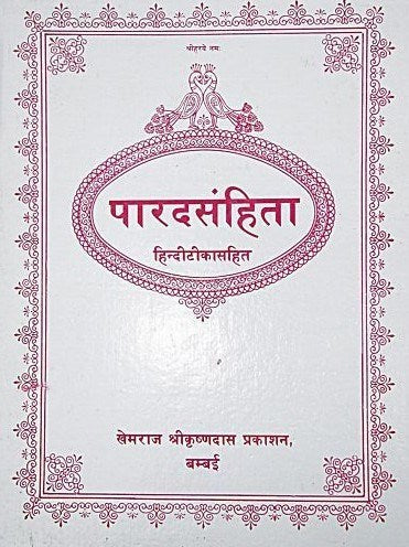 Parad Samhita - hindi Book Parad Samhita - hindi Book