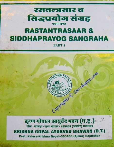 Rastantrasaar and Siddhaprayog Sangraha ( 2 Volumes) - Hindi book on Ayurveda and alchemy Rastantrasaar and Siddhaprayog Sangraha ( 2 Volumes) - Hindi book on Ayurveda and alchemy