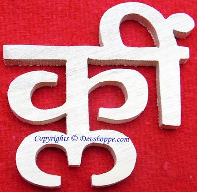 Auspicious Kleem (Klim) mantra symbol carved out of sacred Shriparni wood