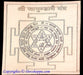 Goddess Chamunda yantra on copper plate - Devshoppe