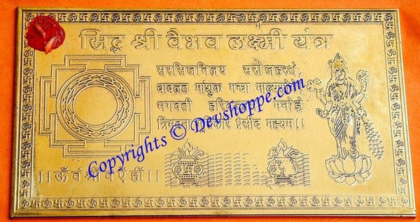Sidh Sri Vaibhav Lakshmi yantra on brass Sidh Sri Vaibhav Lakshmi yantra on brass