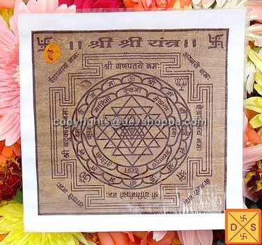 Sri Sriyantra yantra on bhojpatra Sri Sriyantra yantra on bhojpatra