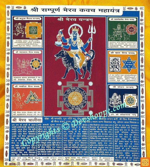 Sampurn Bhairav (Bhairavar) Kavach Maha yantra - Protection from Black magic and tantra attacks Sampurn Bhairav (Bhairavar) Kavach Maha yantra - Protection from Black magic and tantra attacks