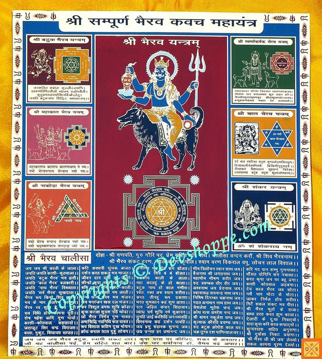 Sampurn Bhairav (Bhairavar) Kavach Maha yantra - Protection from Black magic and tantra attacks - Devshoppe