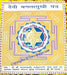 Sri Bagalamukhi (Baglamukhi) yantra jumbo sized - Devshoppe