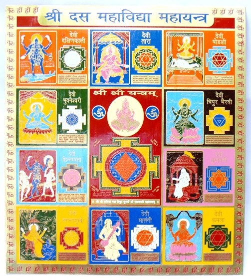 Sri Das (Dus) Mahavidya (10 maha vidya) Maha yantra for Protection , Prosperity Sri Das (Dus) Mahavidya (10 maha vidya) Maha yantra for Protection , Prosperity