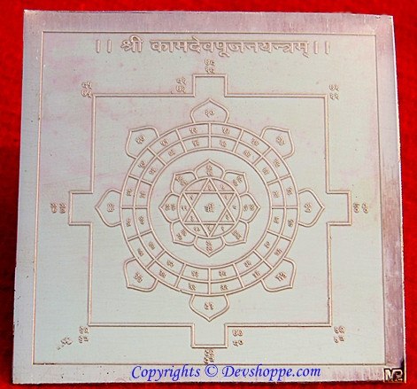 Sri Kamadev (Kamdev) poojan yantra on copper plate Sri Kamadev (Kamdev) poojan yantra on copper plate