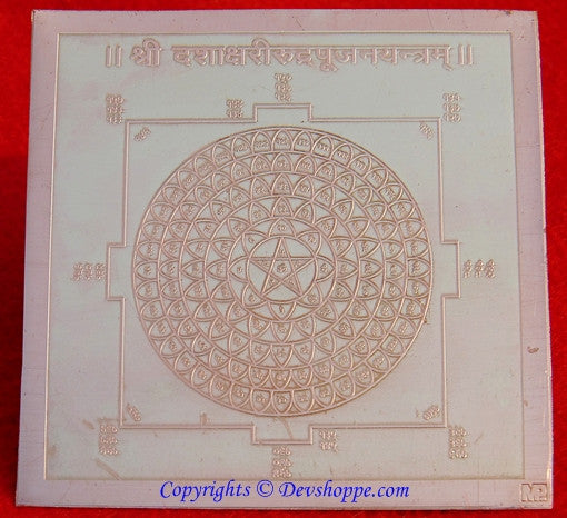 Sri Dashakshri Rudra pujan yantra circular geometric design on bordered card