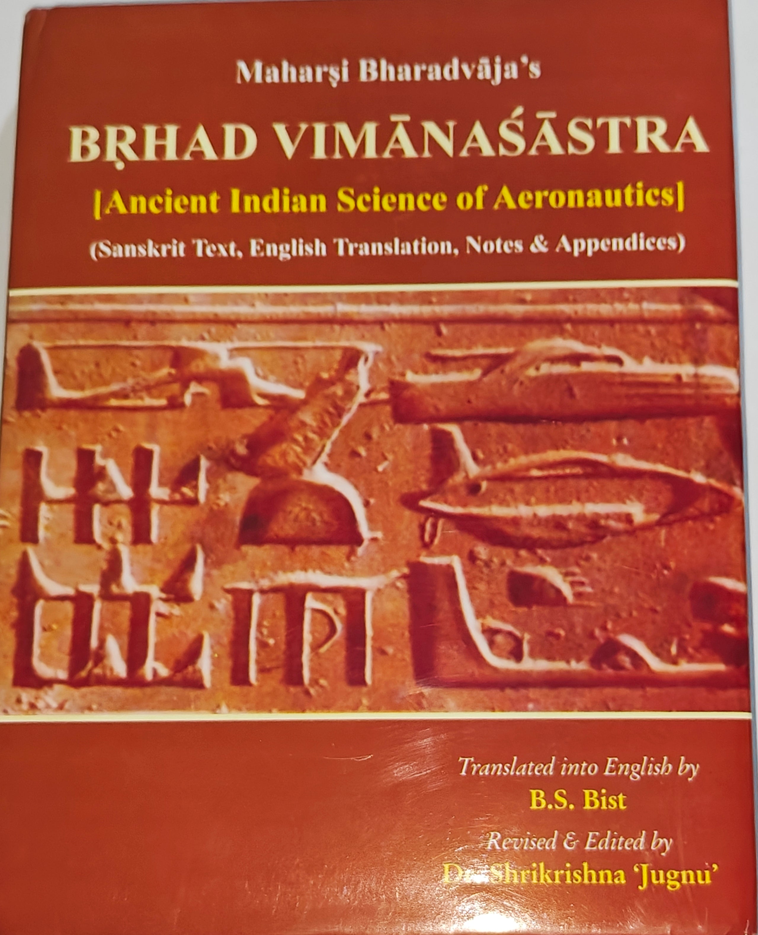 BRHAD VIMANASASTRA book cover: title and ancient aircraft diagram illustration