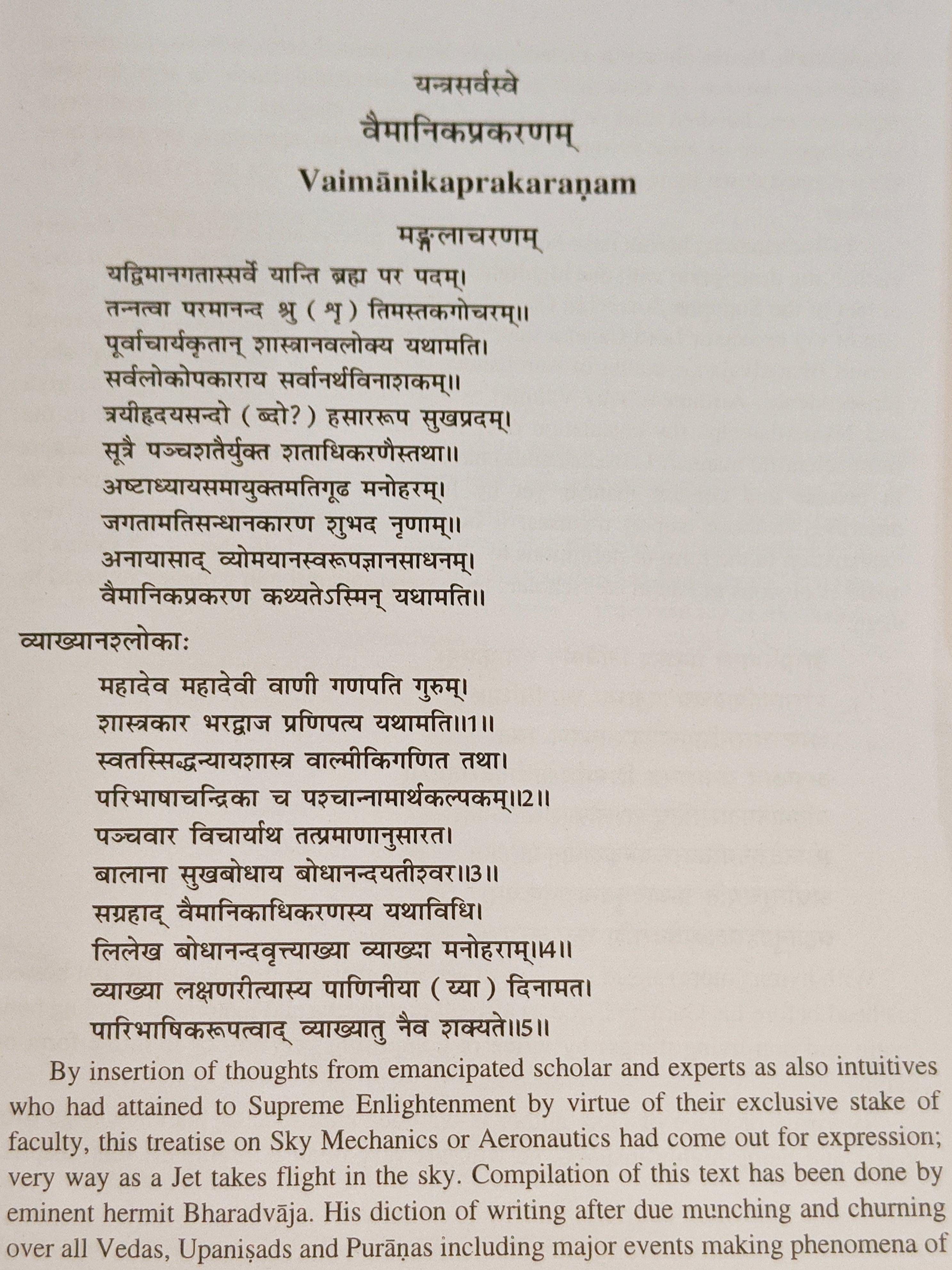 Sanskrit verse page with centered headings and text, plus an English excerpt below