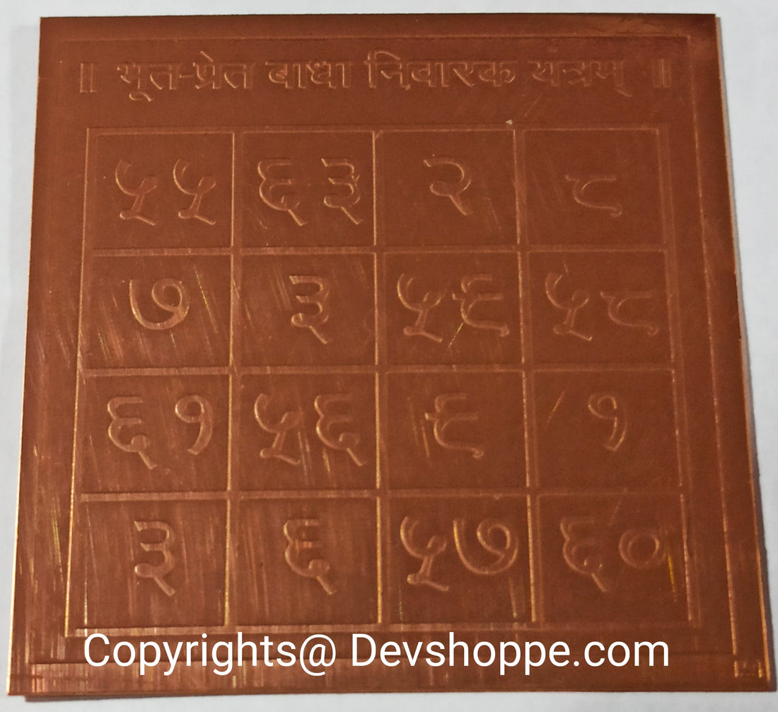 Copper Sri Bhoot Pret Badha Nivaran Yantra with engraved geometric protective symbols