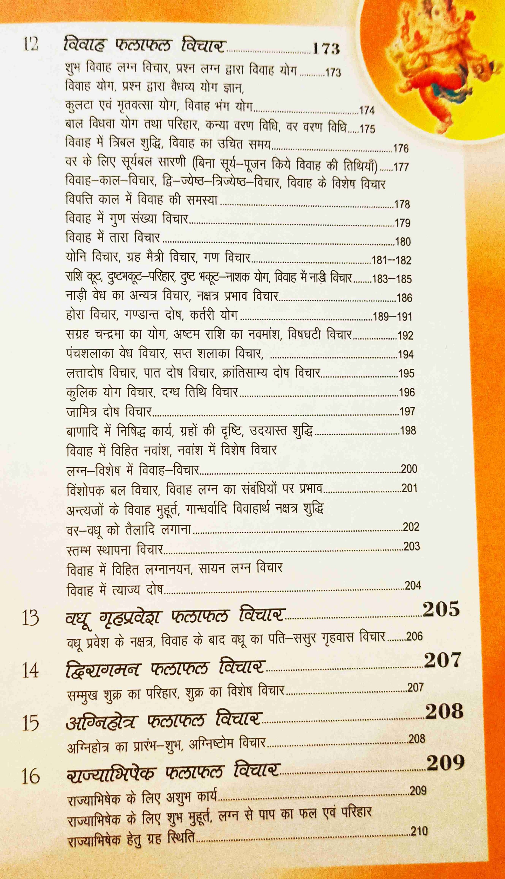 अध्यायों की क्रमांकित सूची वाला पृष्ठ, शीर्षक और पेज नंबर