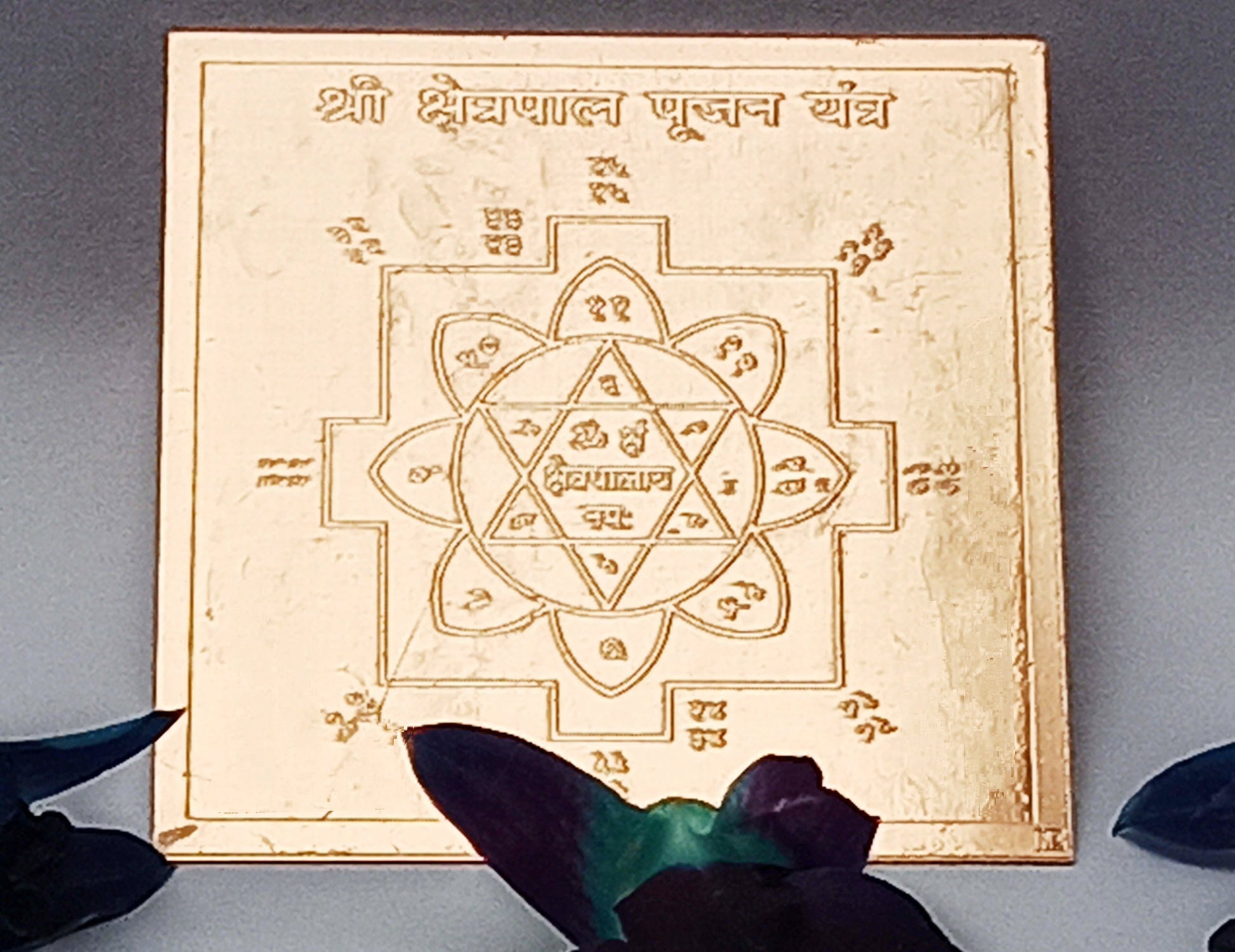 तांबे की प्लेट पर श्री क्षेत्रपाल पूजन यंत्र, सुनहरे ज्यामितीय डिज़ाइन के साथ
