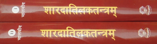 शारदा तिलक तन्त्रं की रीढ़: दो खंडों पर शीर्षक