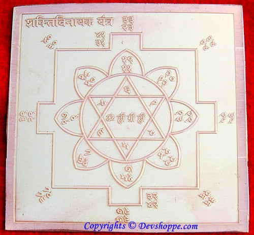 Shri Shakti Vinayak (Ganesha) yantra etched on copper plate with circular design