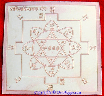 Shri Shakti Vinayak (Ganesha) yantra etched on copper plate with circular design