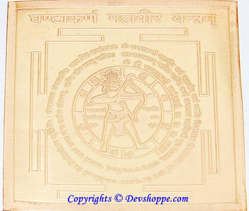 Shri Ghantakarna Mahavir Yantra on copper plate, engraved deity in circle
