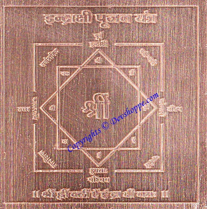 Sri Indrakshi yantra etched on copper plate with geometric diamond lines