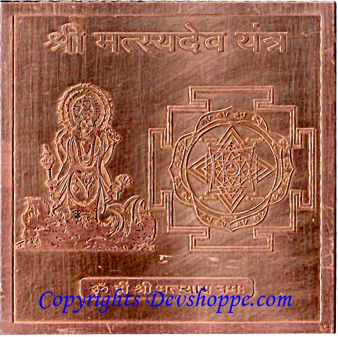 Sri Matsya Avatar yantra with Vishnu symbol and deity figure, bronze on brown background