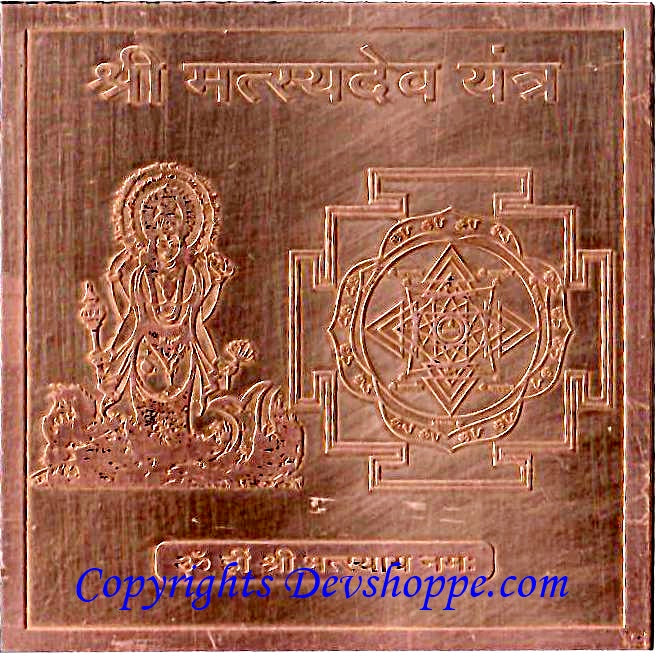 Sri Matsya Avatar yantra of Sri Vishnu