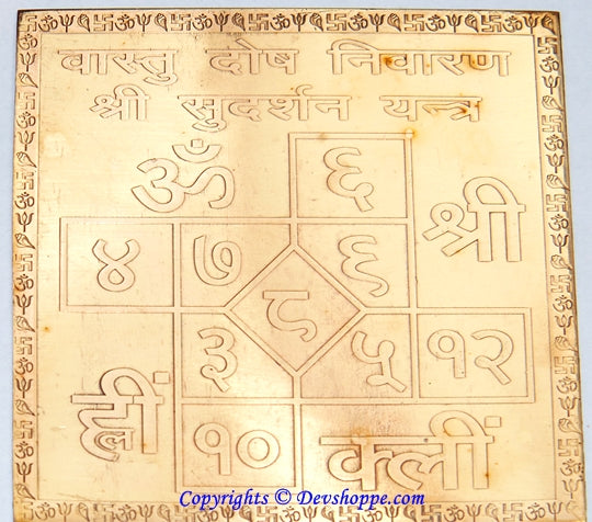 Shri Sudarshan Yantra card with square mandala and Devanagari symbols on beige