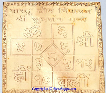 Shri Sudarshan Yantra card with square mandala and Devanagari symbols on beige