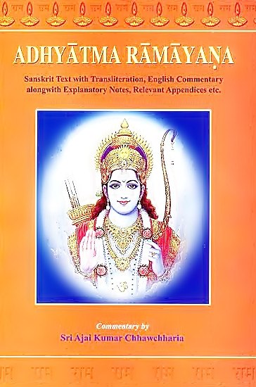 Adhyatma Ramayana 2-volume set book cover with Rama deity image and title text