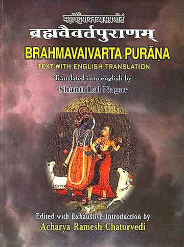 Brahmavaivarta Purana book cover, two-volume set with English translation and figures