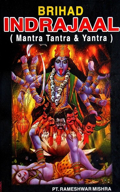 Brihad Indrajaal book cover: Mantra Tantra & Yantra text, deity illustration