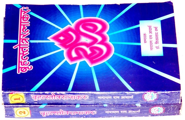 Brihat Stotra Ratnakara Sanskrit book stacked two volumes with Devanagari titles and ॐ