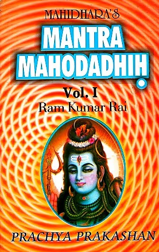 Mantra Mahodadhih Vol. I book cover, Ram Kumar Rai, Prachya Prakashan