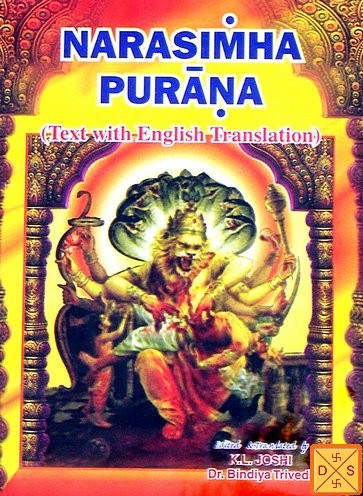 Narasimha Purana cover: lion-headed deity, Text with English Translation