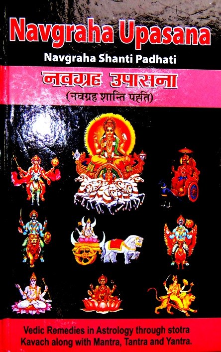 Navgraha Upasana book: Navgraha Shanti Padhati, Vedic remedies, mantra tantra yantra.