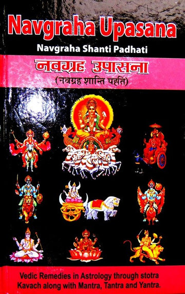 Navgraha Upasana book: Navgraha Shanti Padhati, Vedic remedies, mantra tantra yantra.