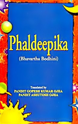 Phaldeepika (Bhavartha Bodhini) book cover, yellow title on blue