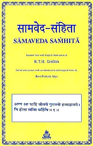 Samaveda Samhita book cover with Sanskrit title, English translation, and authors