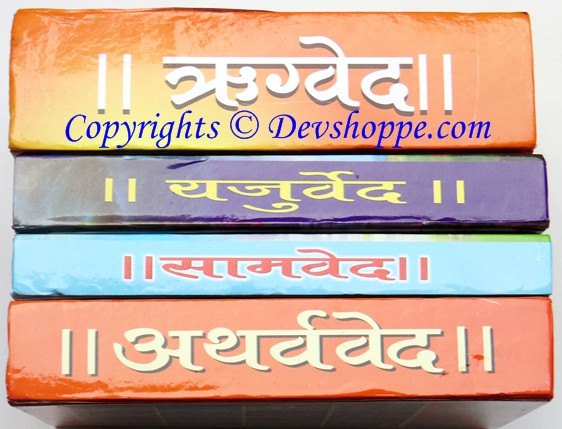 Set of Four Vedas in Hindi
