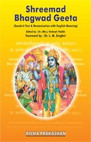 Shreemad Bhagwad Geeta cover with Krishna and Arjuna in circular illustration