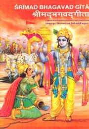 Srimad Bhagavad Gita book cover with Krishna and Arjuna in traditional attire