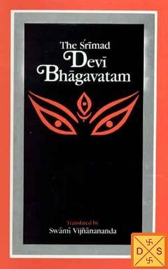 Srimad Devi Bhagavatam book cover with deity emblem and title text