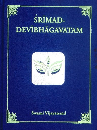 Srimad Devi Bhagavatam set book cover, blue with “Srimad–Devibhagavatam” title