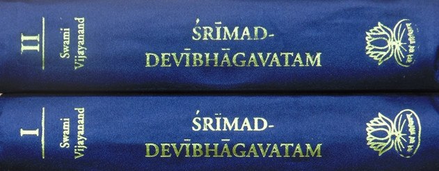Srimad Devi Bhagavatam set book cover, blue with “Srimad–Devibhagavatam” title