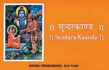 Sunderkand book cover with devotional illustration of Hanuman and Rama, with Hindi text