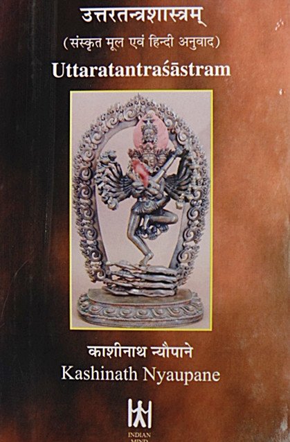 उत्तरतन्त्रशास्त्रम् पुस्तक आवरण: शिव के साथ शास्त्रीय मूर्ति, काशीनाथ न्यायपाणे