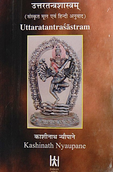 Uttara Tantra Sastram ( उत्तरतन्त्रशास्त्रम् )- Sanskrit text with Hindi translation - Devshoppe
